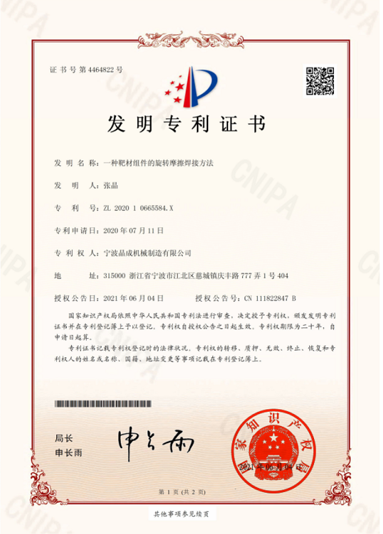 专利1