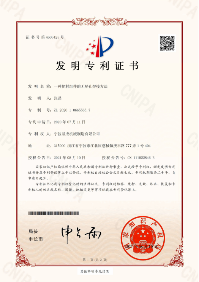 专利3