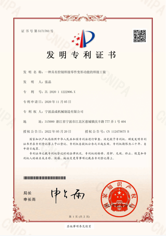 专利4